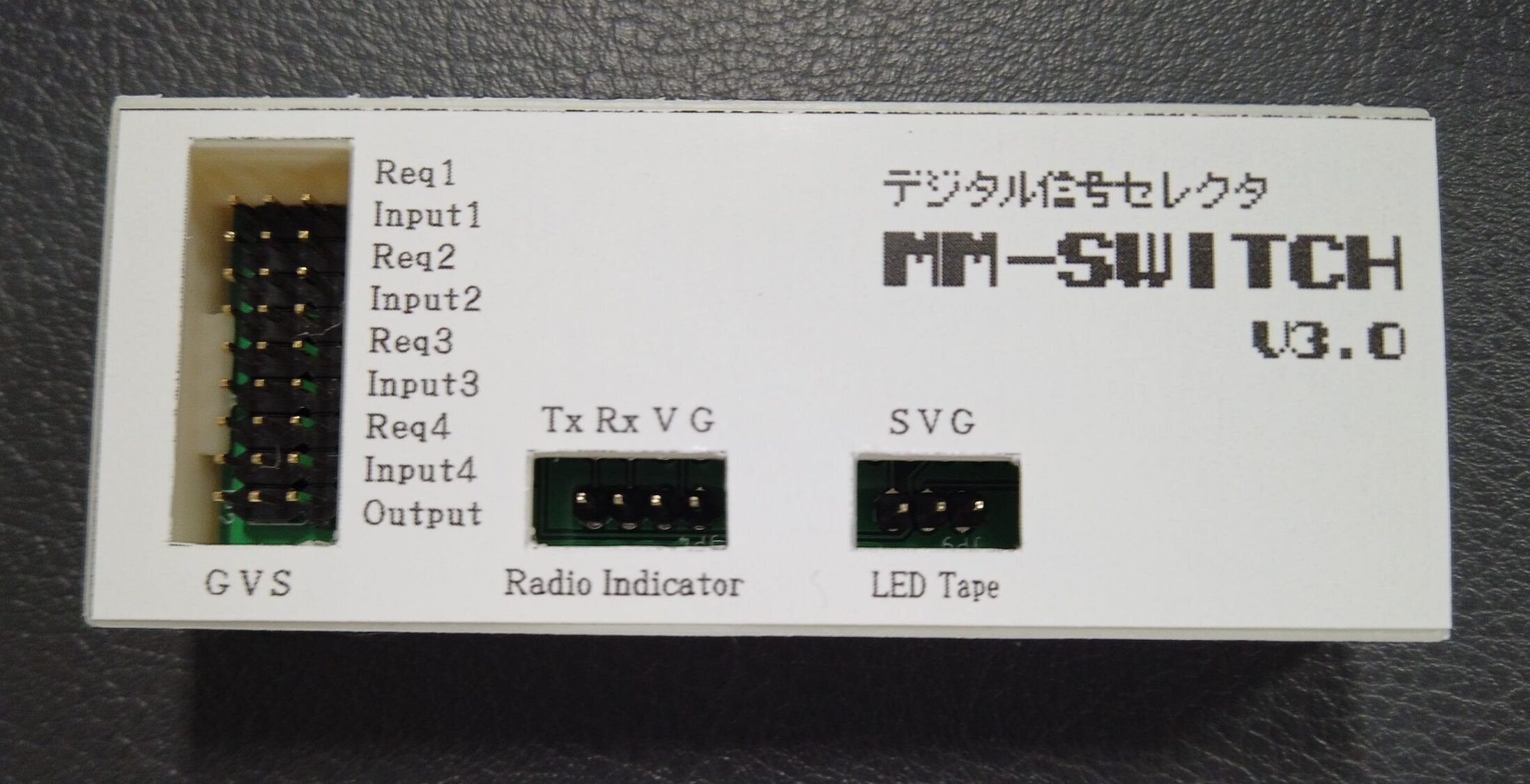MM-SWITCH V3.0 メイン画像